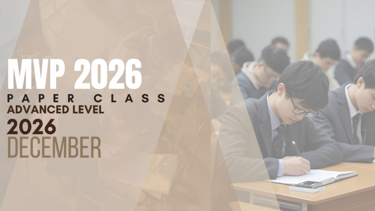 December Session | 2026 MVP | Paper Class