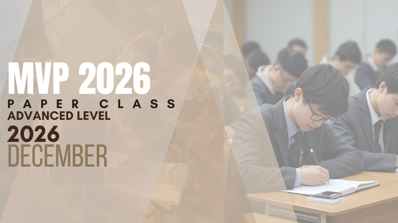 December Session | 2026 MVP | Paper Class